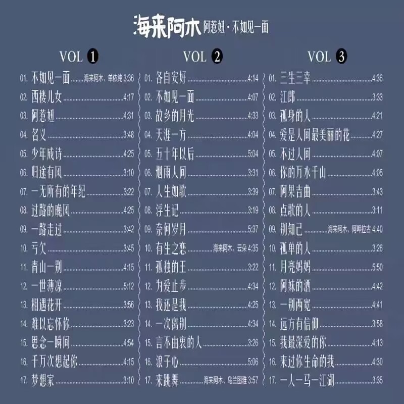 海来阿木cd 阿惹纽 不如见一面 流行歌曲 车用CD碟片 | eBay