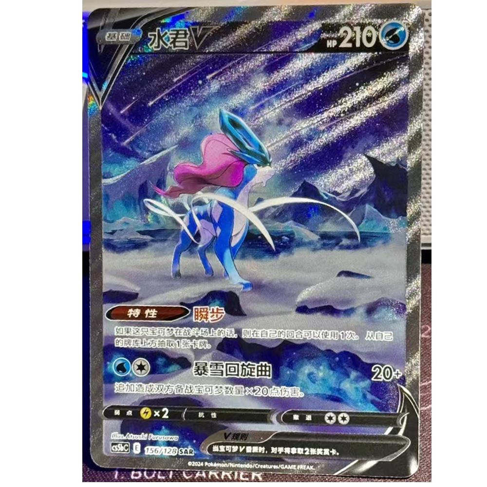 ★PSA10★【スイクンV/SAR/S12a】SUICUNE V 215/172 81fd8fb1f2f72b5b4c68b0fc8cffee