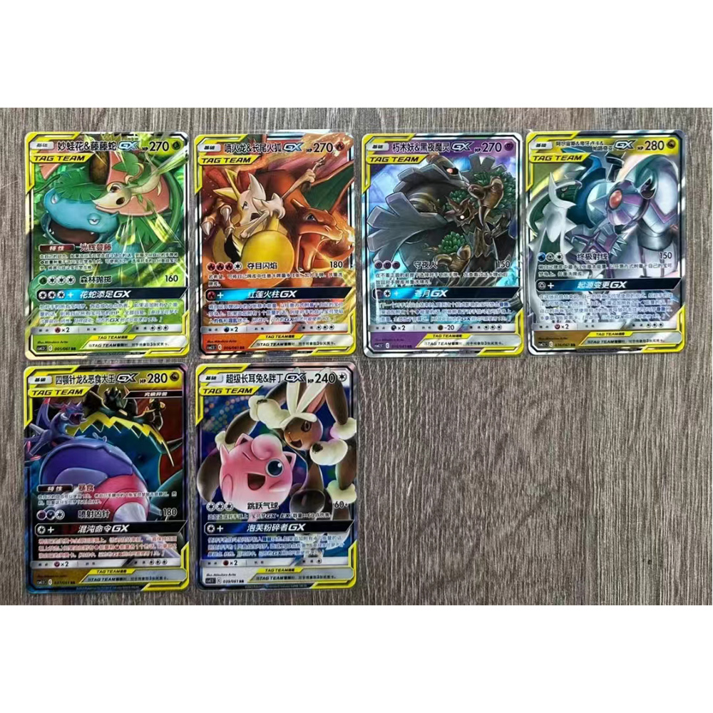 TAG TEAM GX RR COMPLETE 32 sheets 【公式通販】