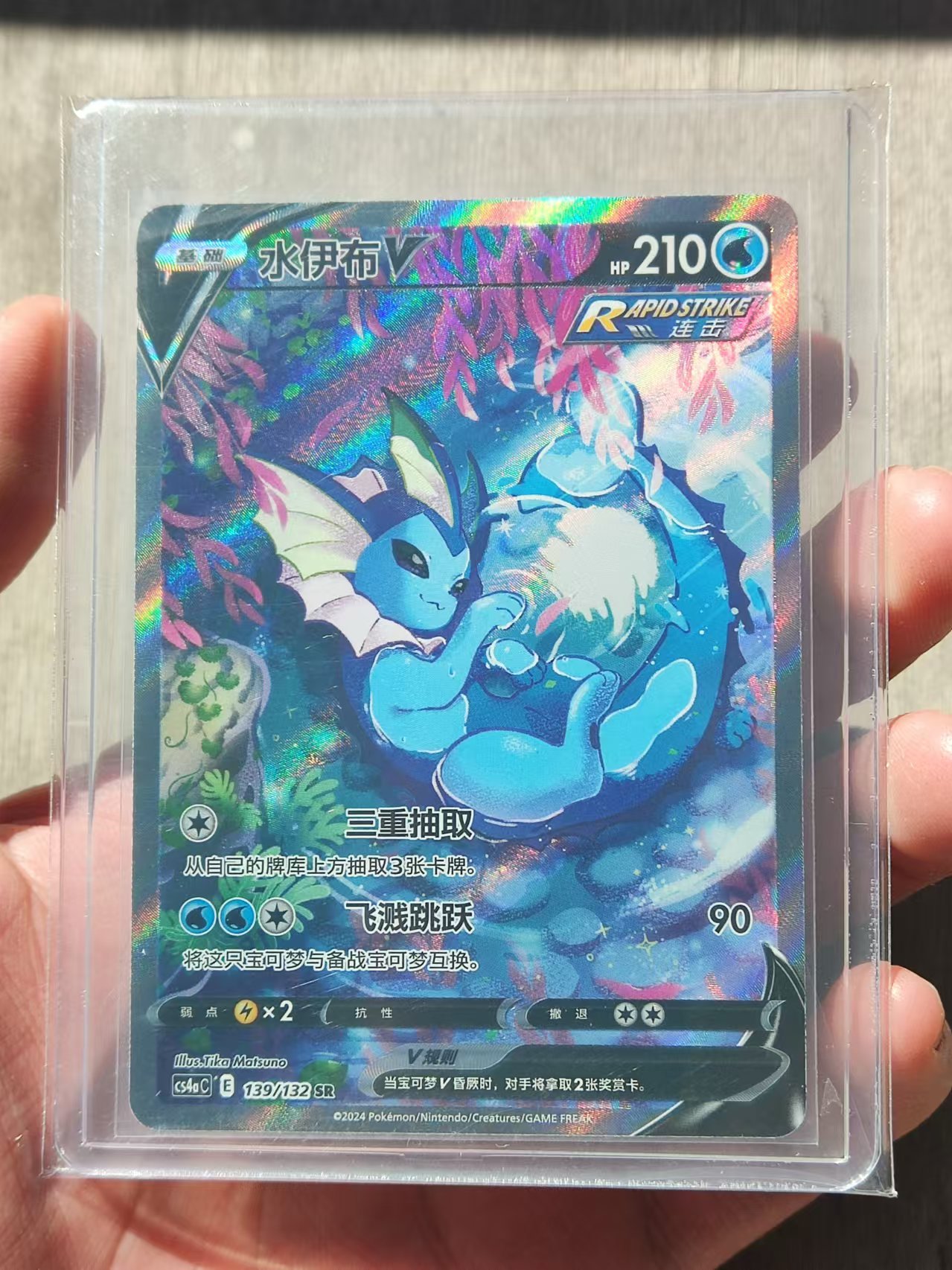 ポケモンカードゲーム Vaporeon V PSA10 PSA 10 Vaporeon V 075/069 FA S6A Eevee Heroes Japanese