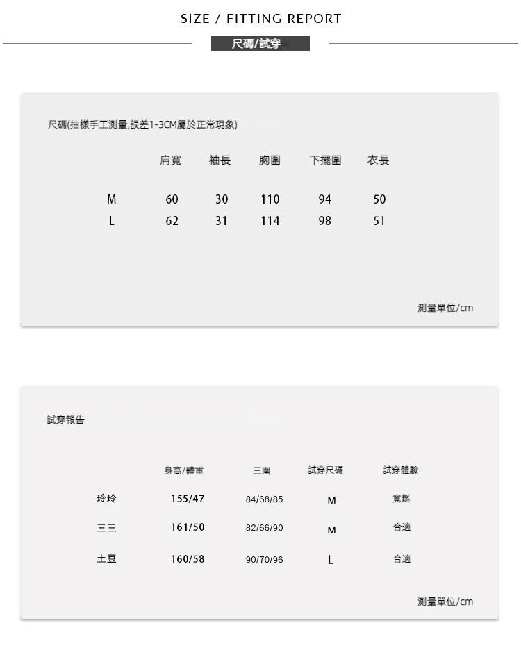 尺码衣服2.jpg