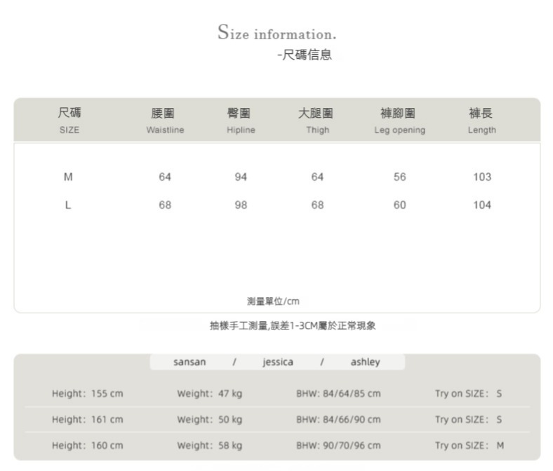 裤子尺码.jpg