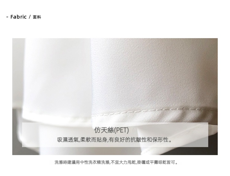 006-面料---1.jpg