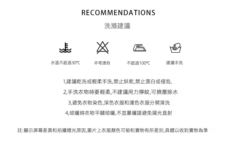 洗涤方式2023.9
