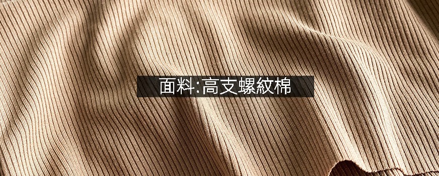 面料介绍