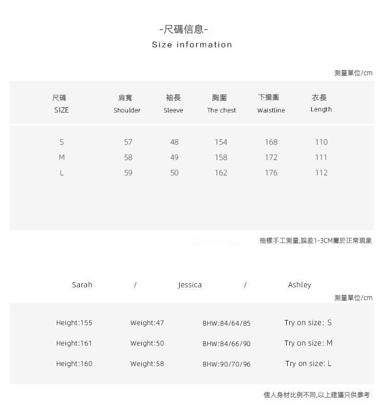 详情页2021_08衣服0-81 - SML.jpg
