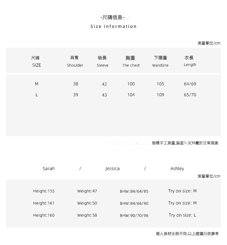 详情页2021_08衣服0-21.jpg