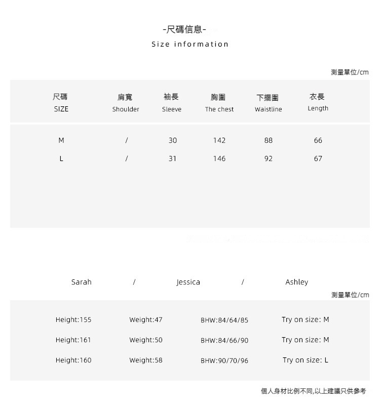 详情页2021_08衣服0-18.jpg