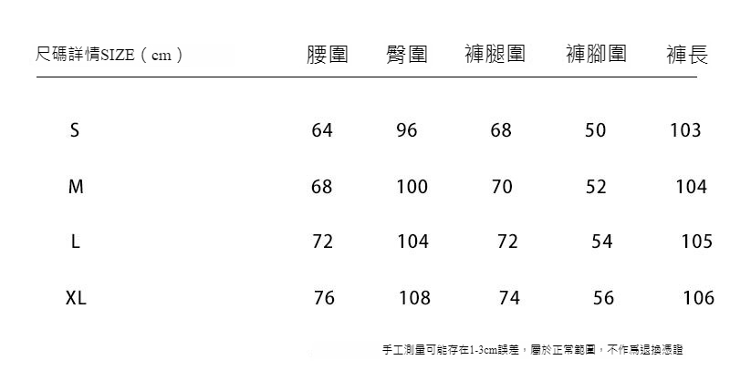 香蕉裤.jpg222