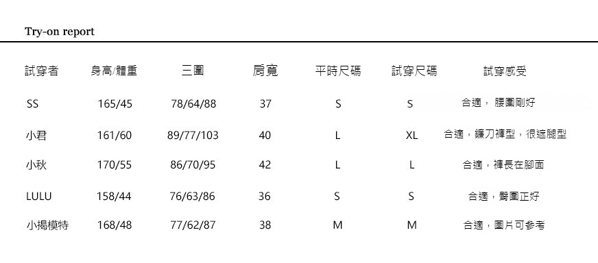 香蕉裤