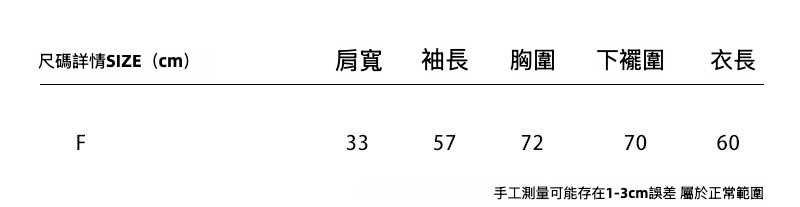 F-尺码ss592