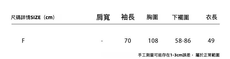 尺码表 polo领高腰针织