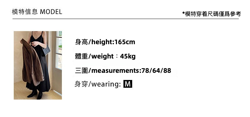 SS试穿图M