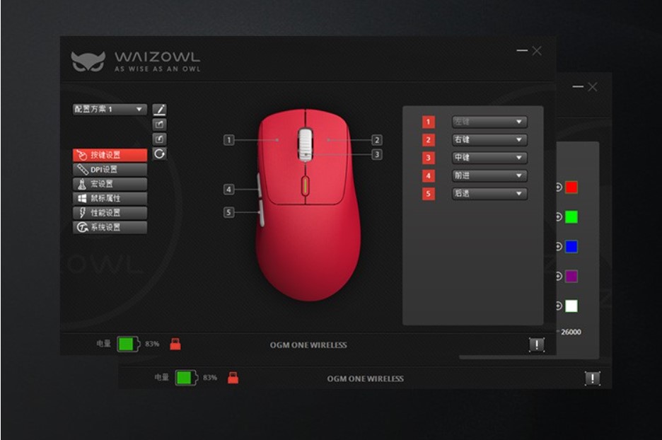 WAIZOWL OGM Pro Mouse » Spark Technology