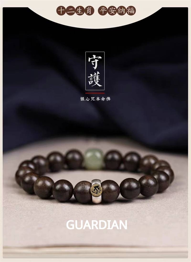 Natural Agarwood Zodiac Bracelet featuring Twelve Chinese Zodiac Bodhisattva for good luck, protection, Buddhist Guardian, wealth, and health9