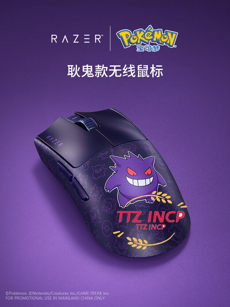 【海外限定】Razer Viper V3 Pro ゲンガーエディション ポケモン New Razer x Pokémon Viper V3 Pro Gaming Mouse Gengar Edition