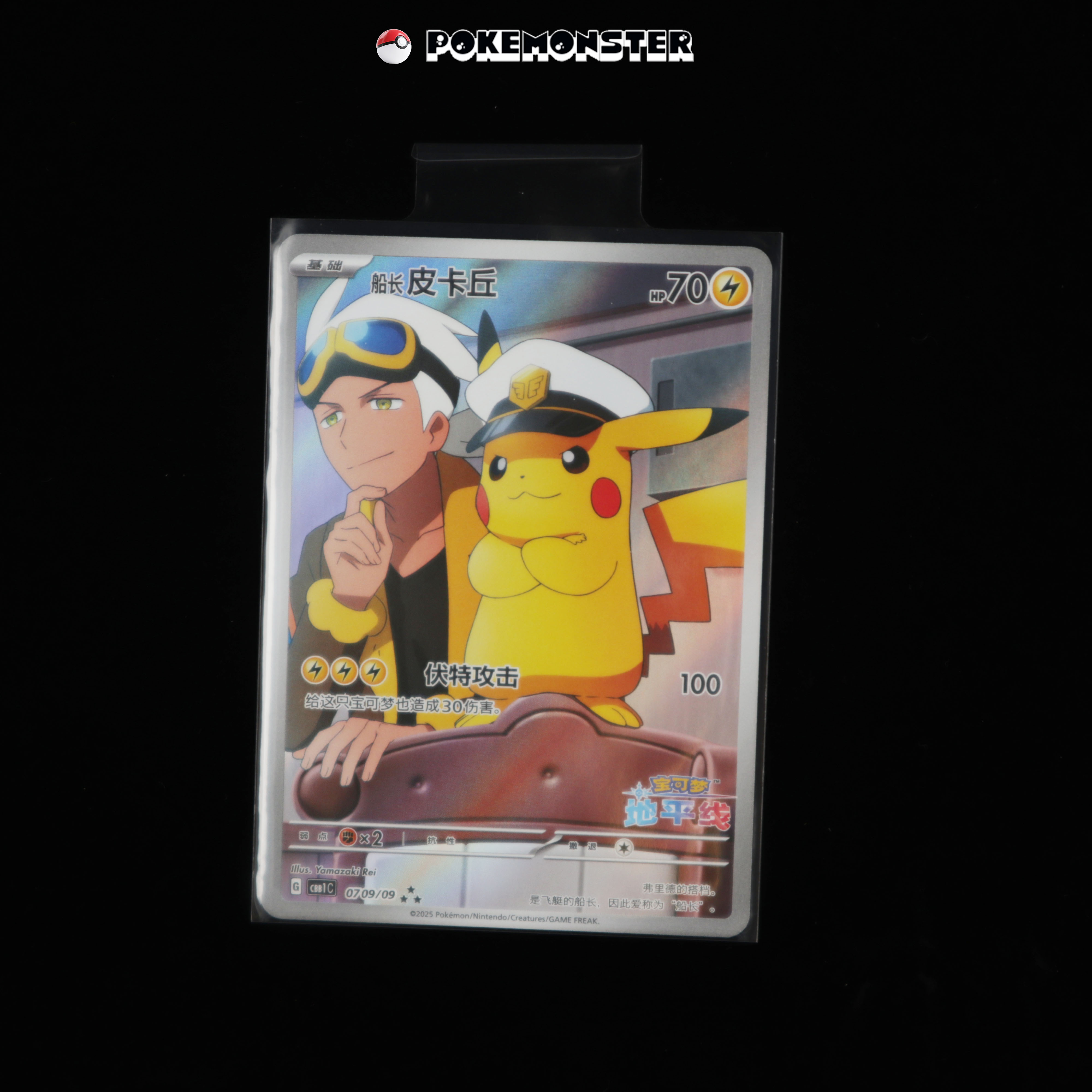 PSA9 中国版 POKEMON 151 CS ピカチュウ コダック AR PSA9 中国版 POKEMON 151 CS ピカチュウ コダック AR PSA9 中国