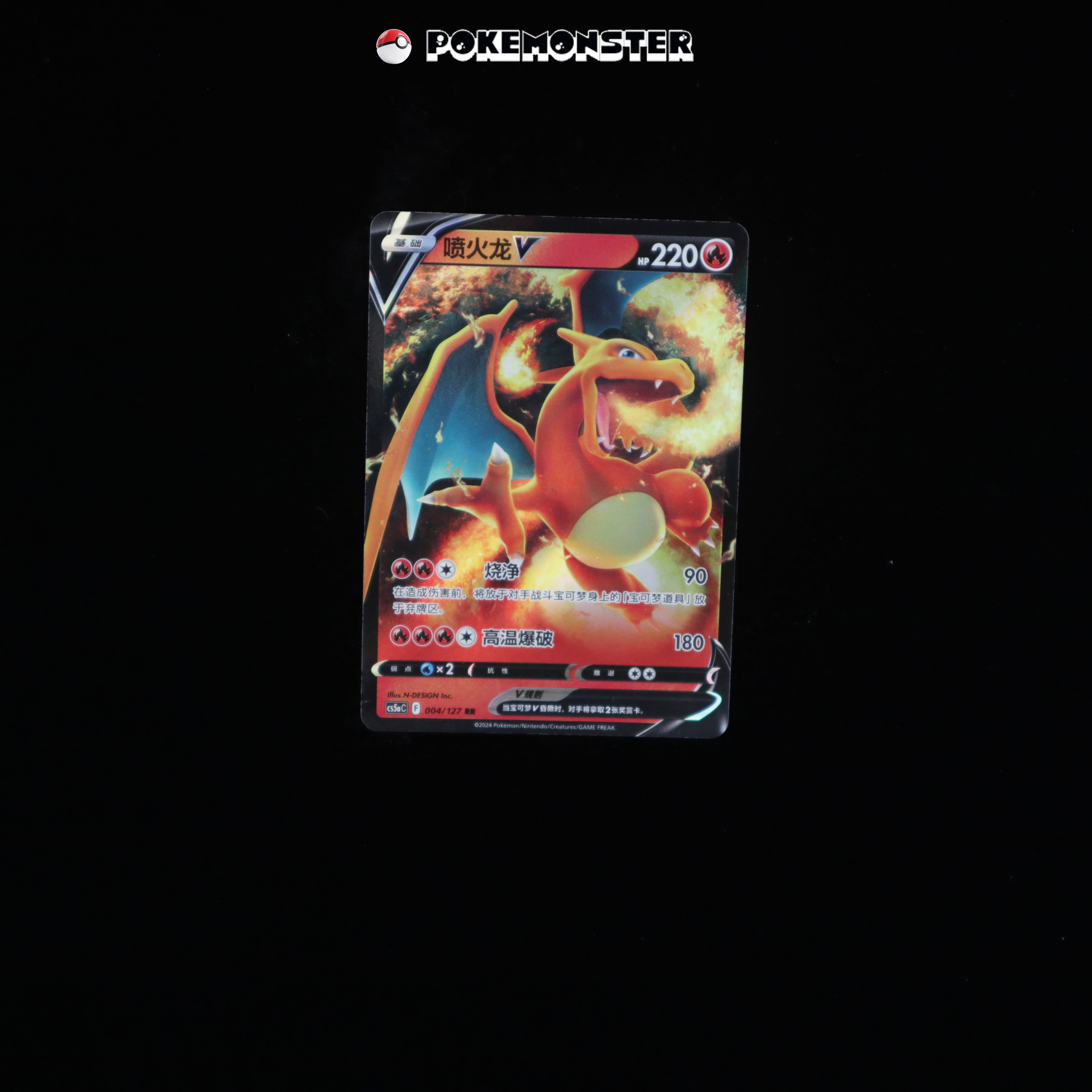 Charizard V RR 004/127 cs5aC IN STOCK - Pokémon TCG Card Chinese