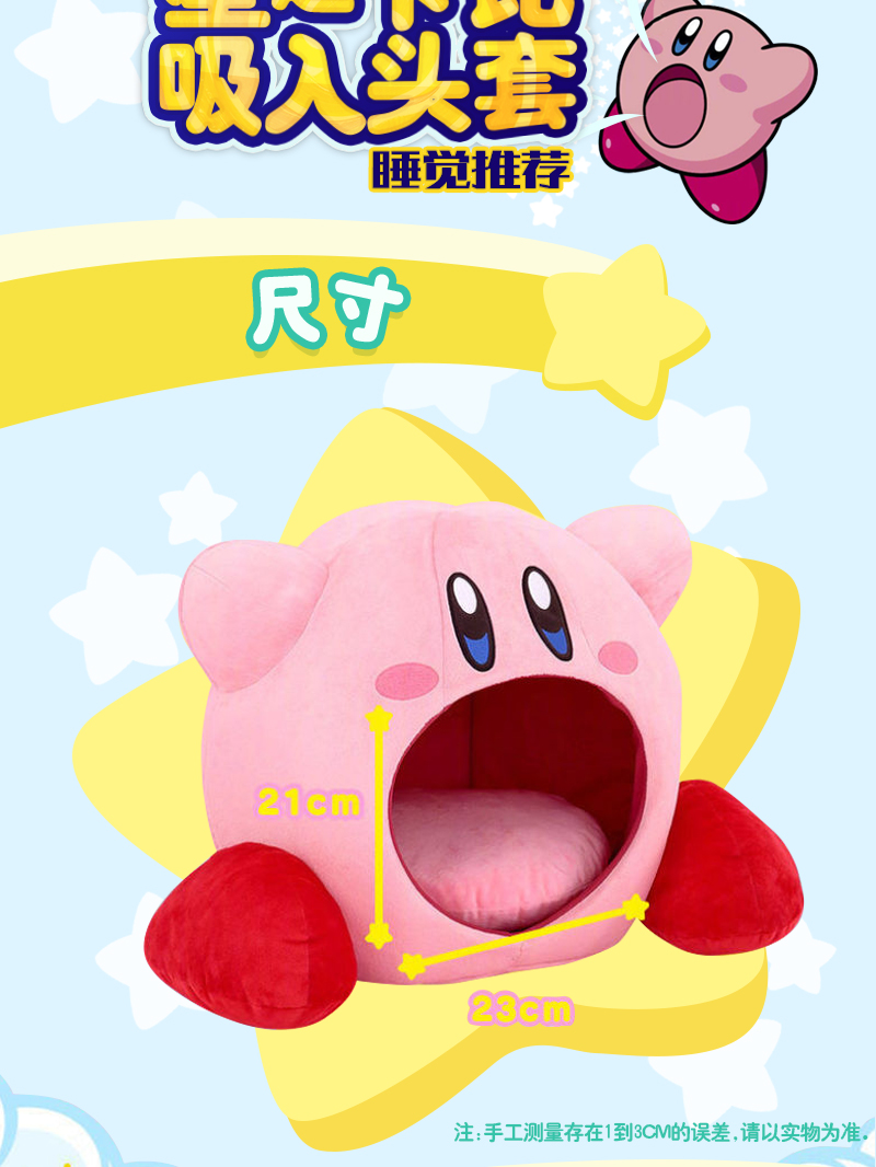 kirby pillow pet