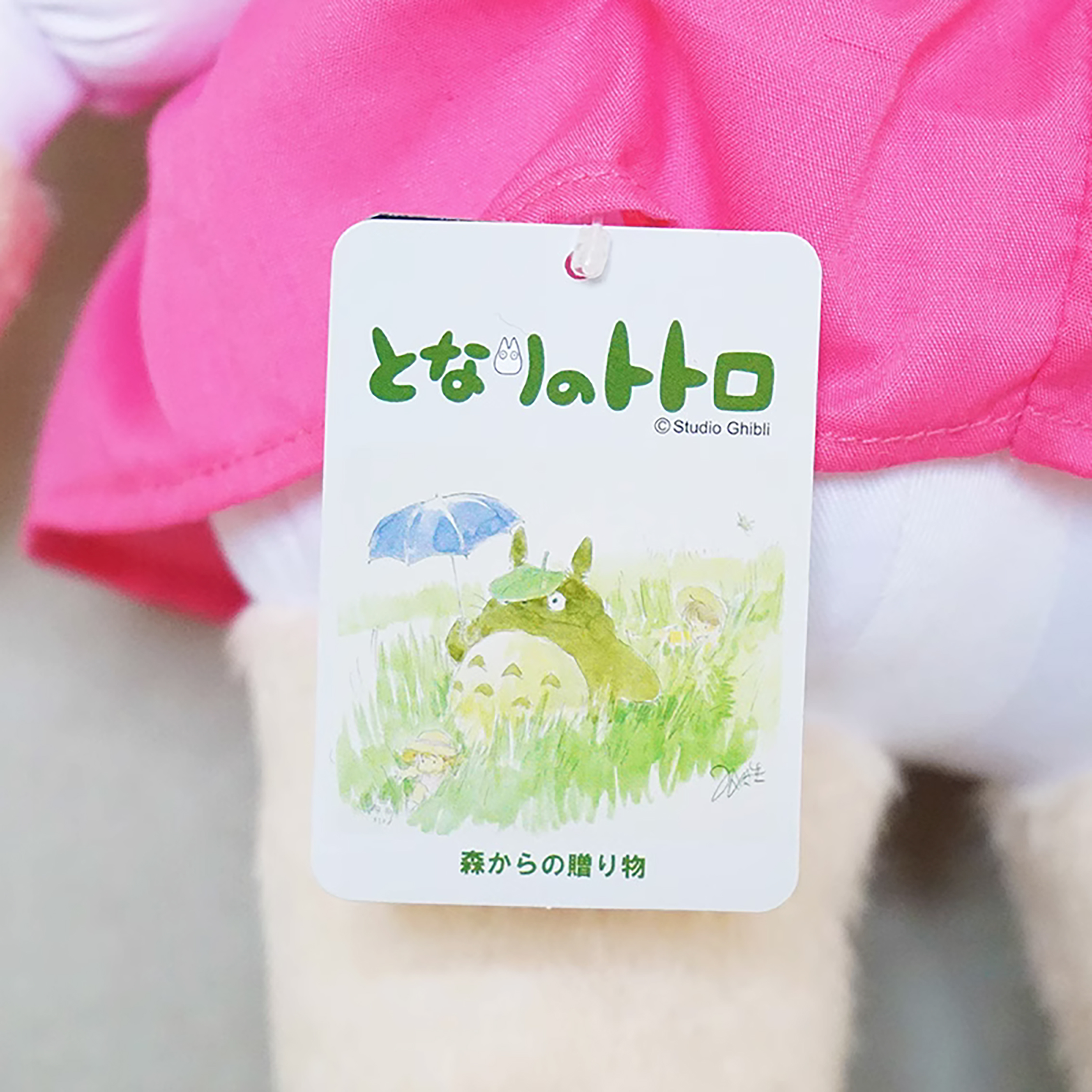 Studio Ghibli My Neighbor Totoro Mei-chan stuffed Large 45cm Plush